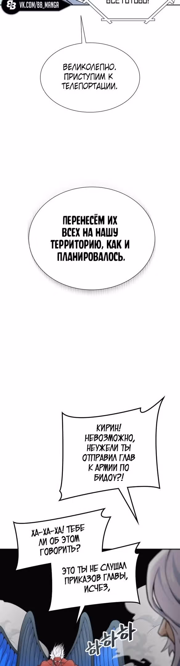 Башня Бога — Том 3 · Глава 176, страница 35
