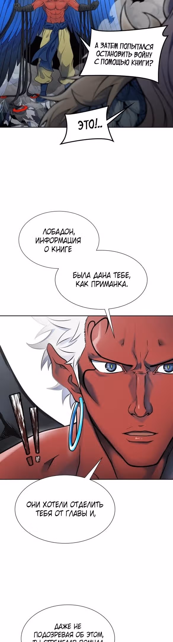 Башня Бога — Том 3 · Глава 176, страница 36