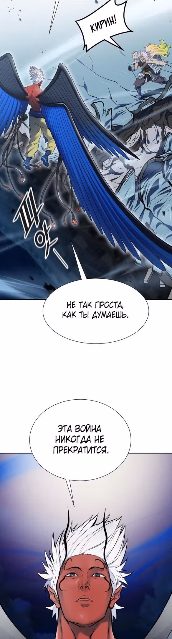 Башня Бога — Том 3 · Глава 176, страница 43