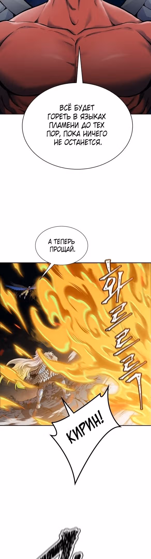 Башня Бога — Том 3 · Глава 176, страница 44