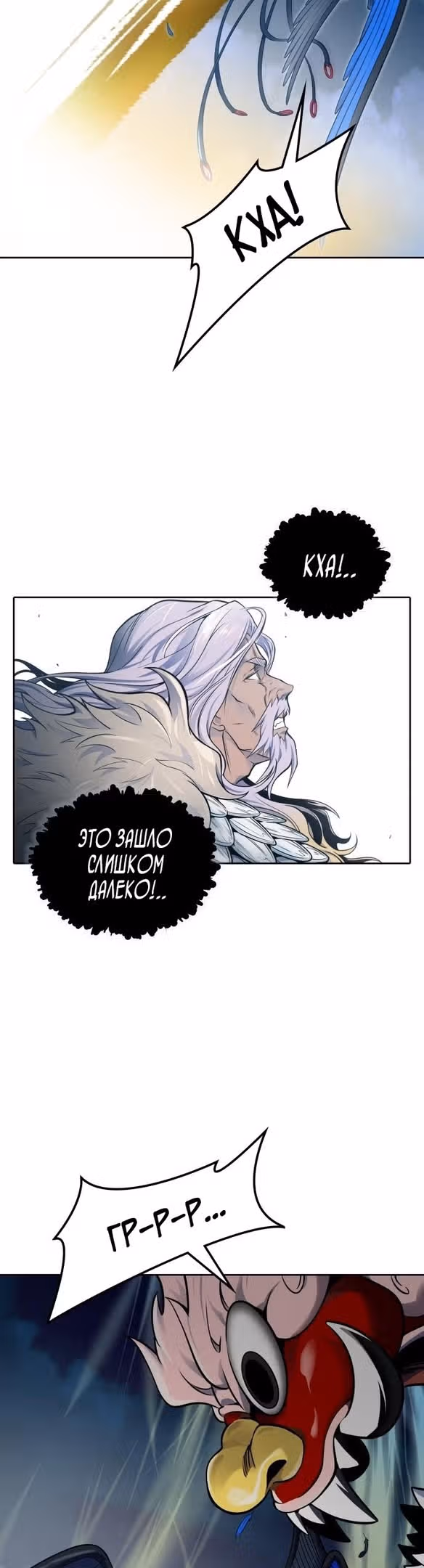 Башня Бога — Том 3 · Глава 176, страница 49