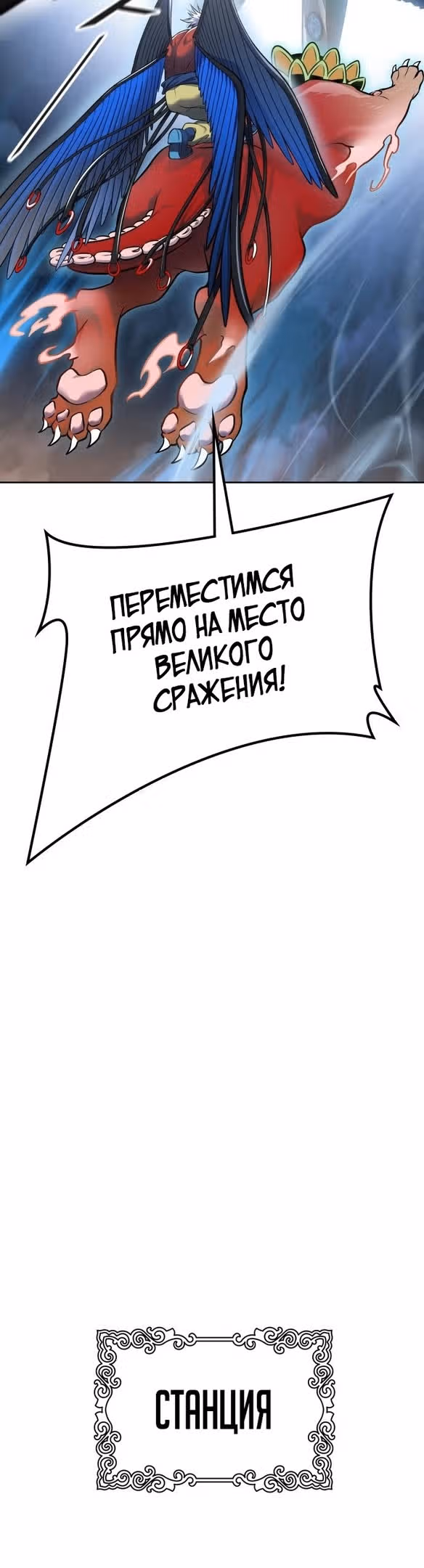 Башня Бога — Том 3 · Глава 176, страница 51