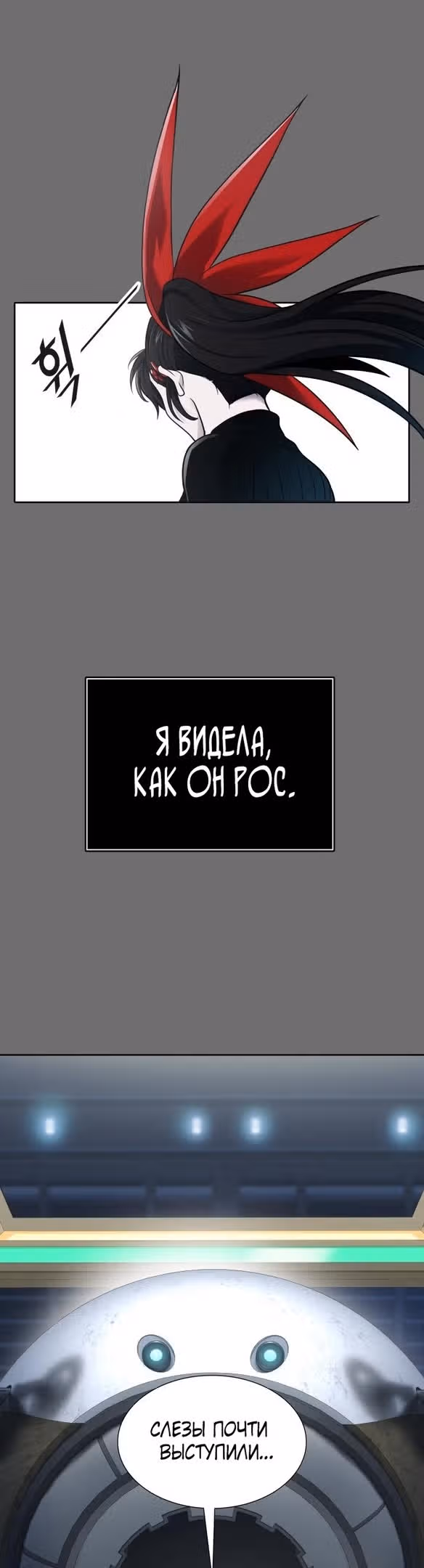Башня Бога — Том 3 · Глава 176, страница 55