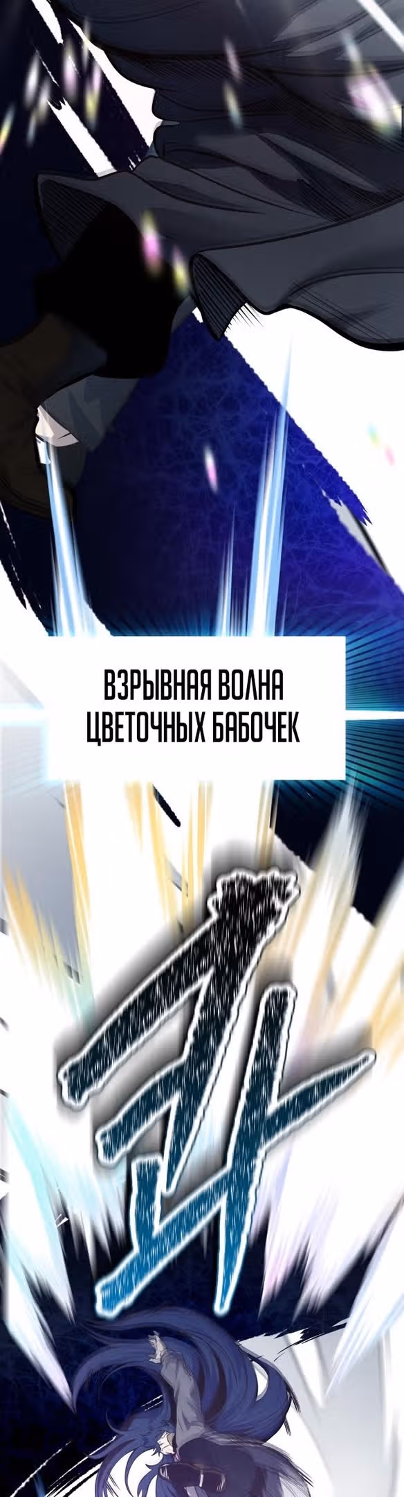 Башня Бога — Том 3 · Глава 176, страница 87