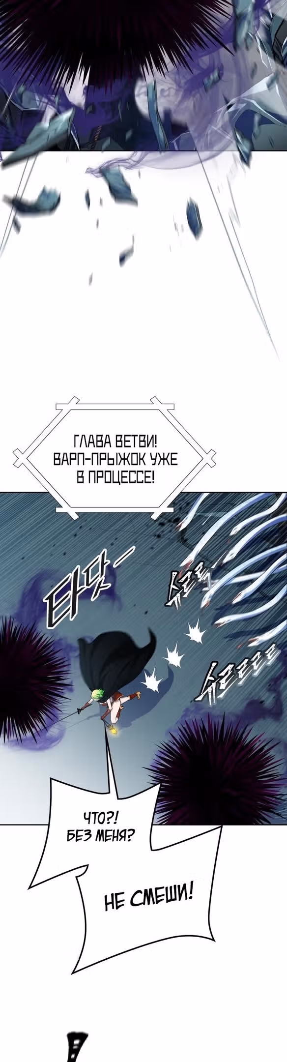 Башня Бога — Том 3 · Глава 177, страница 14