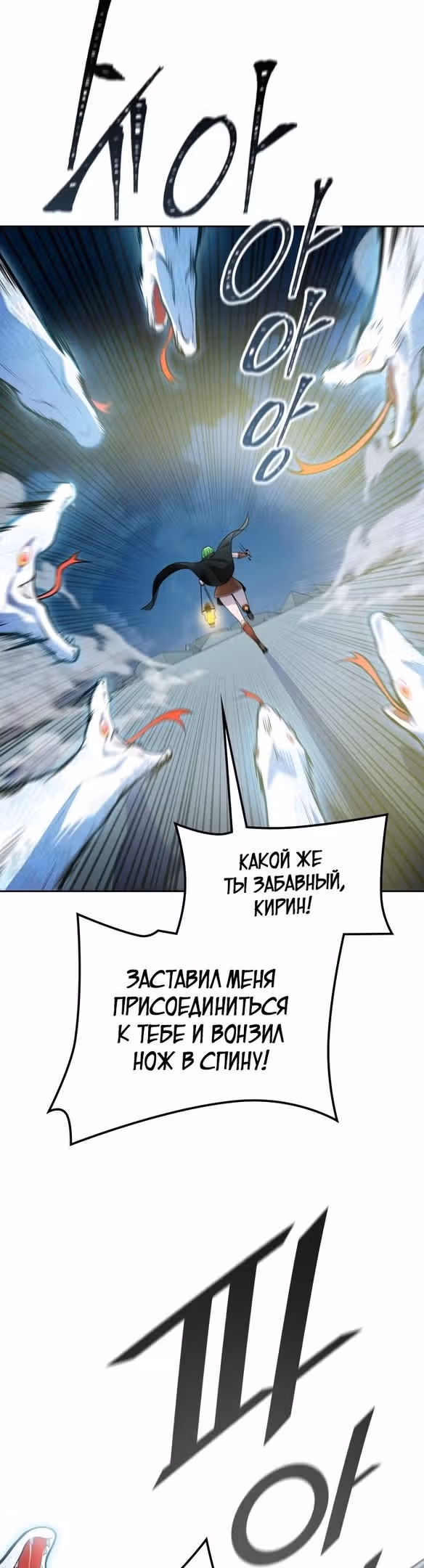 Башня Бога — Том 3 · Глава 177, страница 15