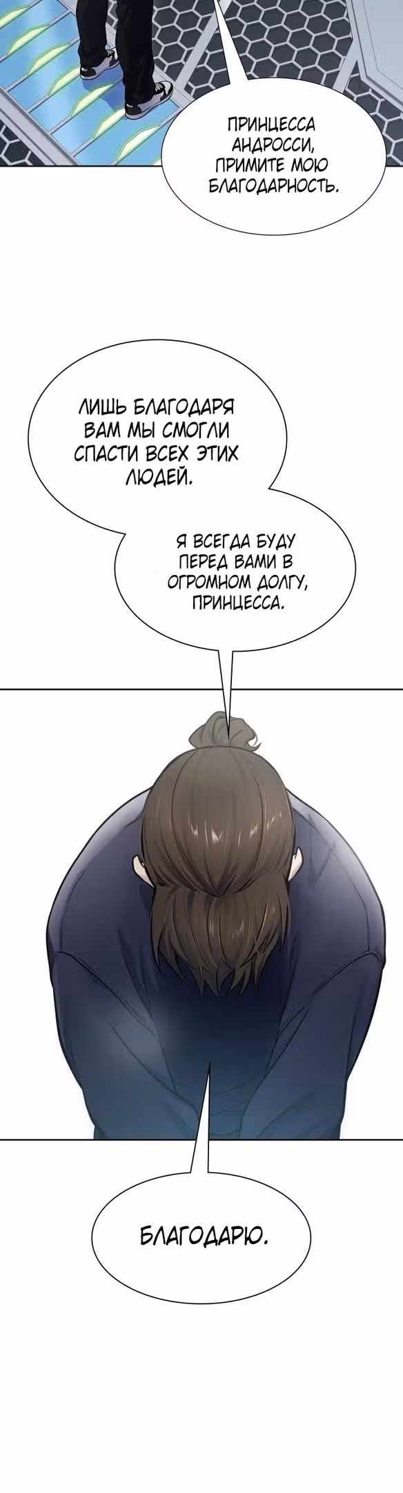 Башня Бога — Том 3 · Глава 177, страница 26