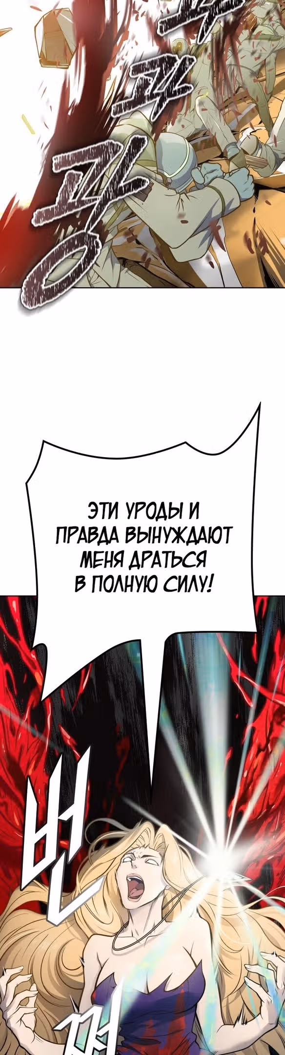 Башня Бога — Том 3 · Глава 177, страница 56