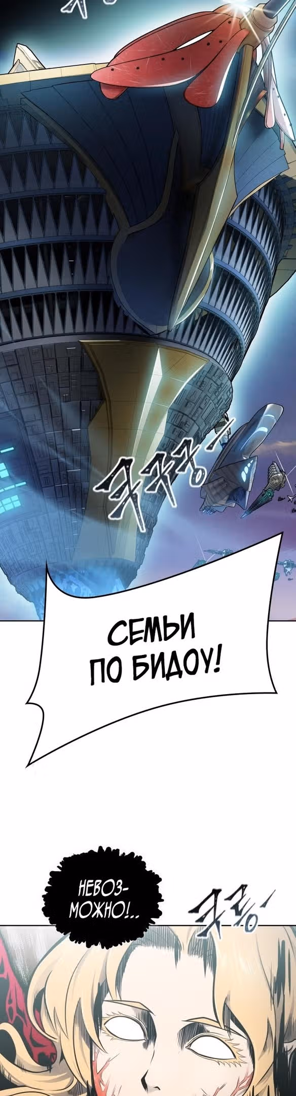 Башня Бога — Том 3 · Глава 177, страница 60