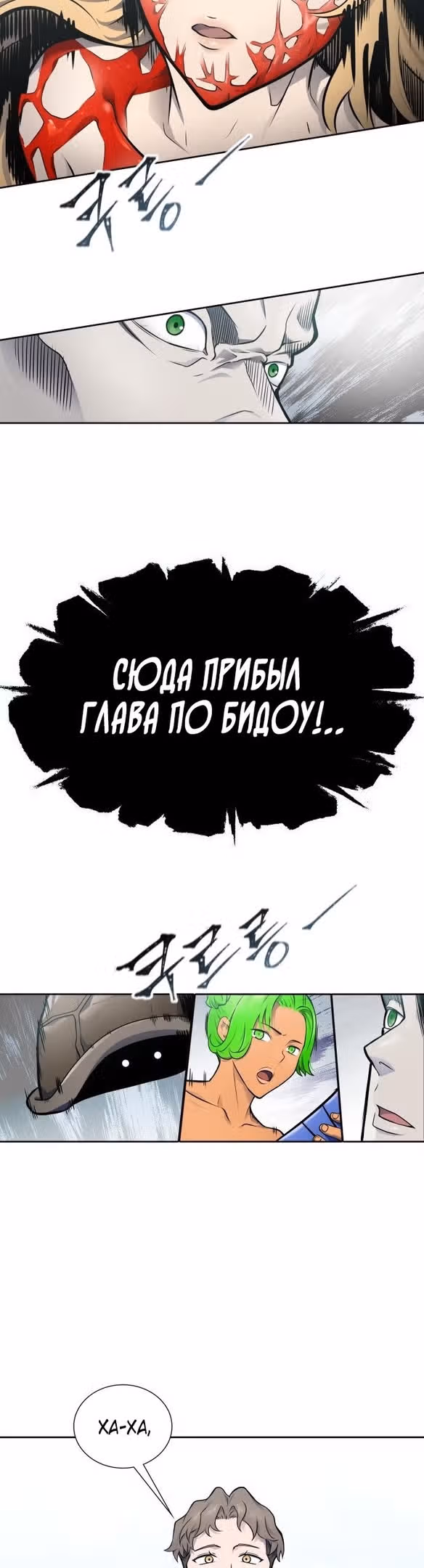 Башня Бога — Том 3 · Глава 177, страница 61