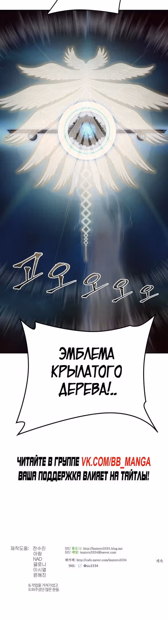 Башня Бога — Том 3 · Глава 177, страница 74