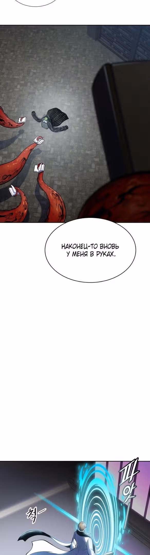 Башня Бога — Том 3 · Глава 178, страница 14
