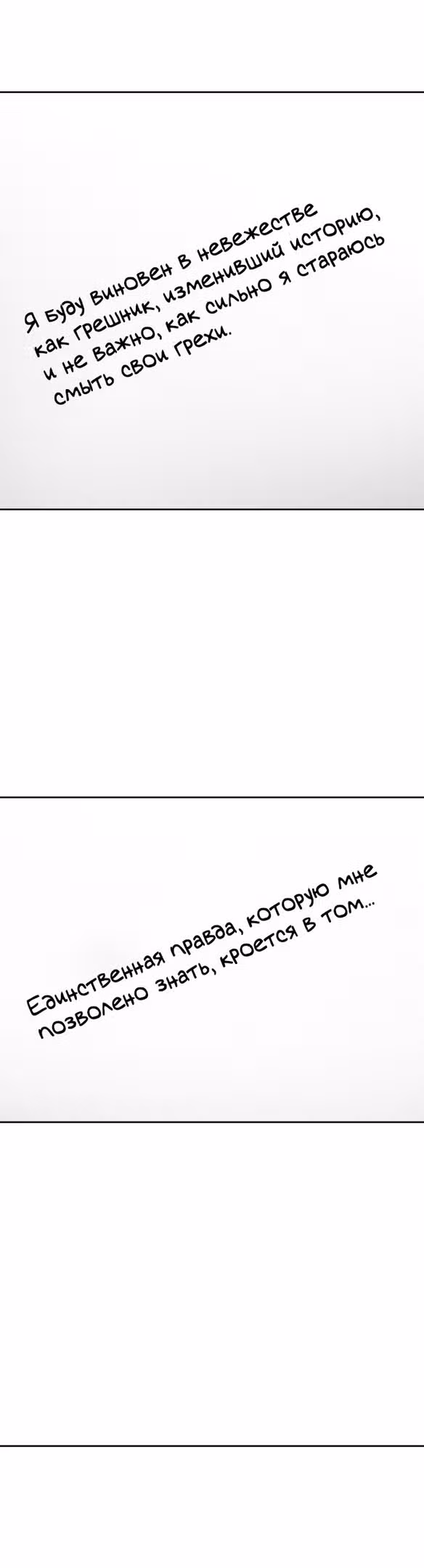 Башня Бога — Том 3 · Глава 178, страница 24