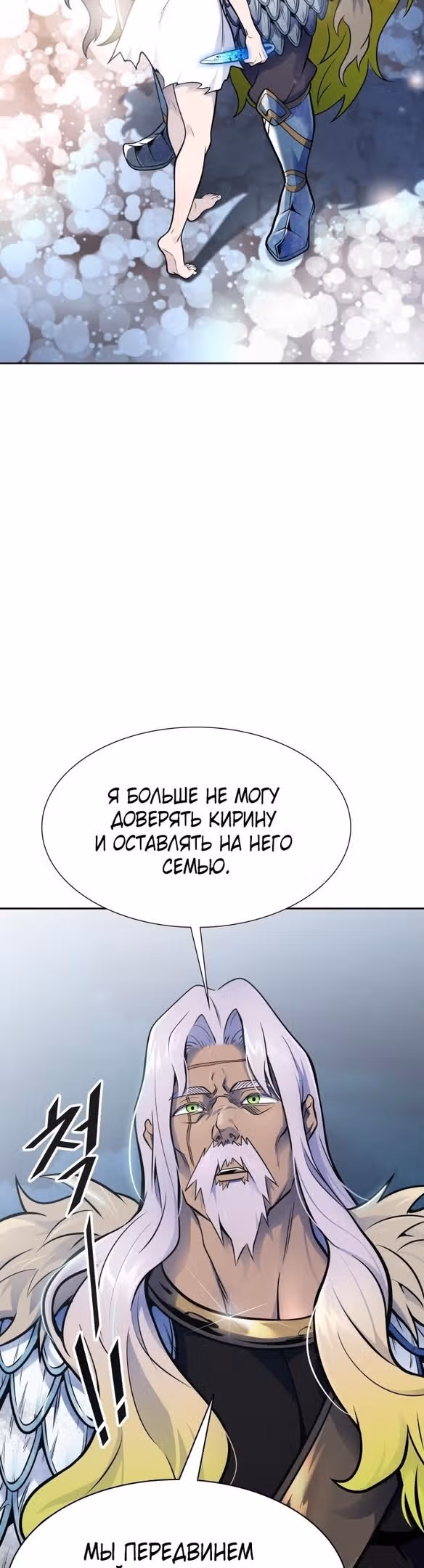 Башня Бога — Том 3 · Глава 178, страница 61