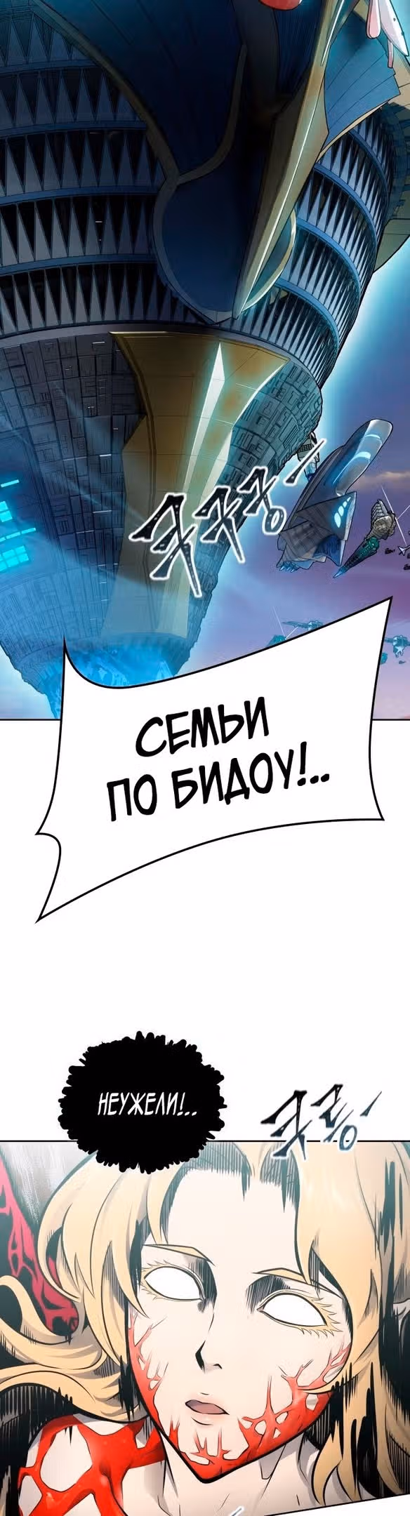 Башня Бога — Том 3 · Глава 179, страница 20
