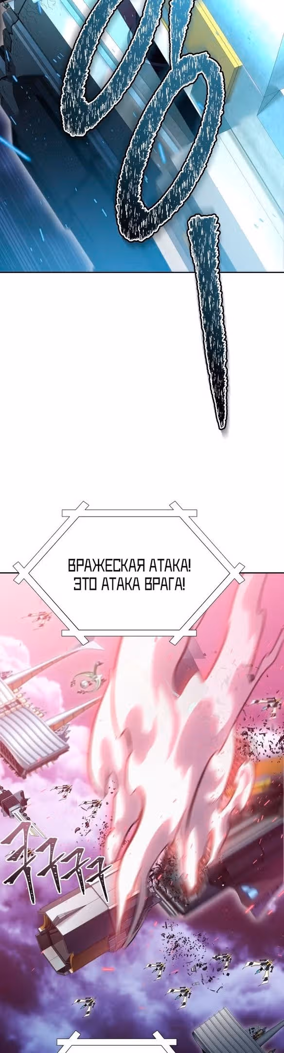 Башня Бога — Том 3 · Глава 179, страница 4