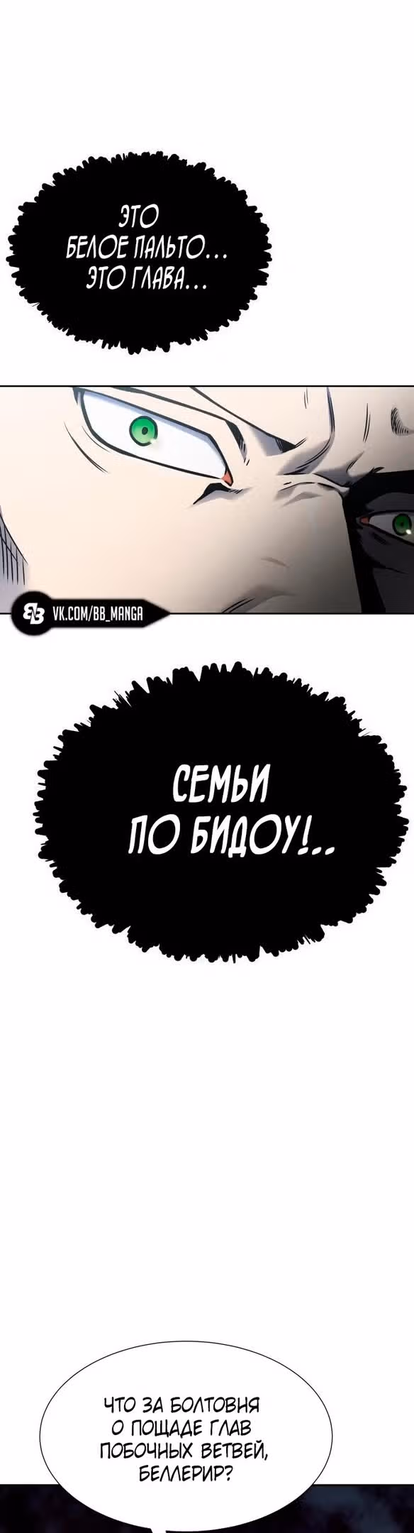 Башня Бога — Том 3 · Глава 179, страница 41