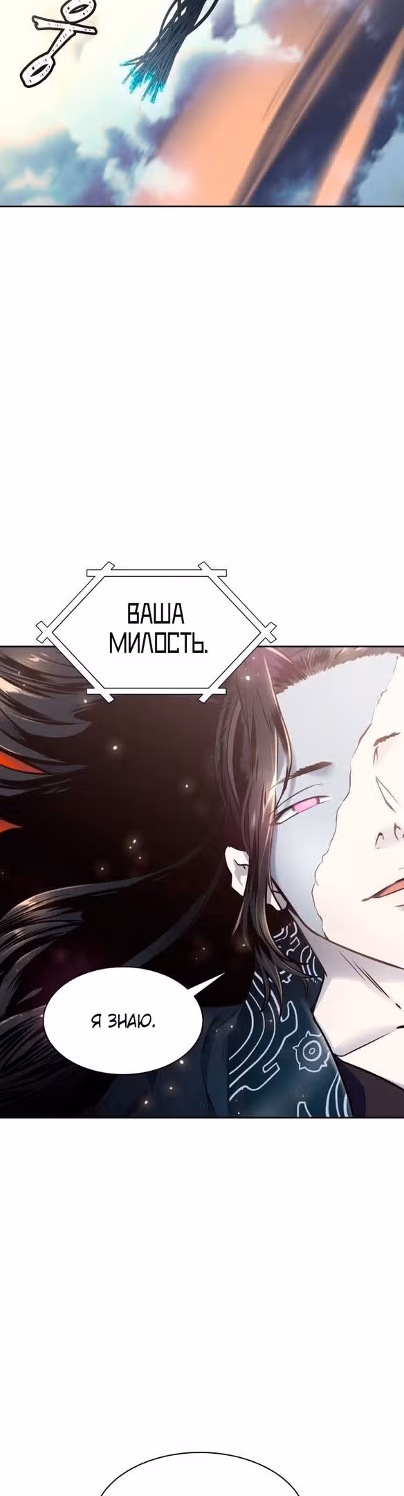 Башня Бога — Том 3 · Глава 179, страница 52