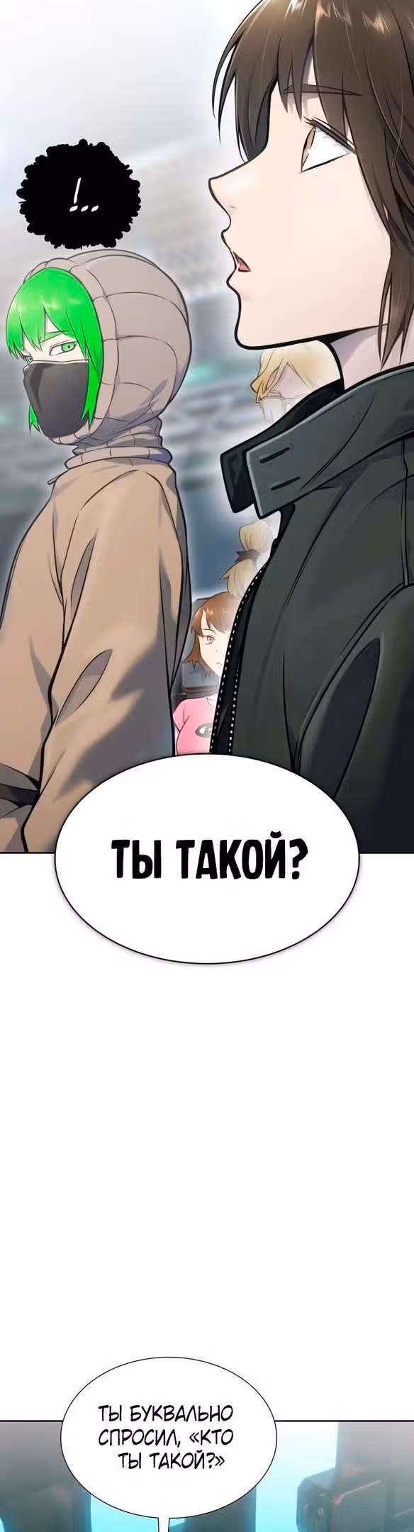 Башня Бога — Том 3 · Глава 180, страница 35