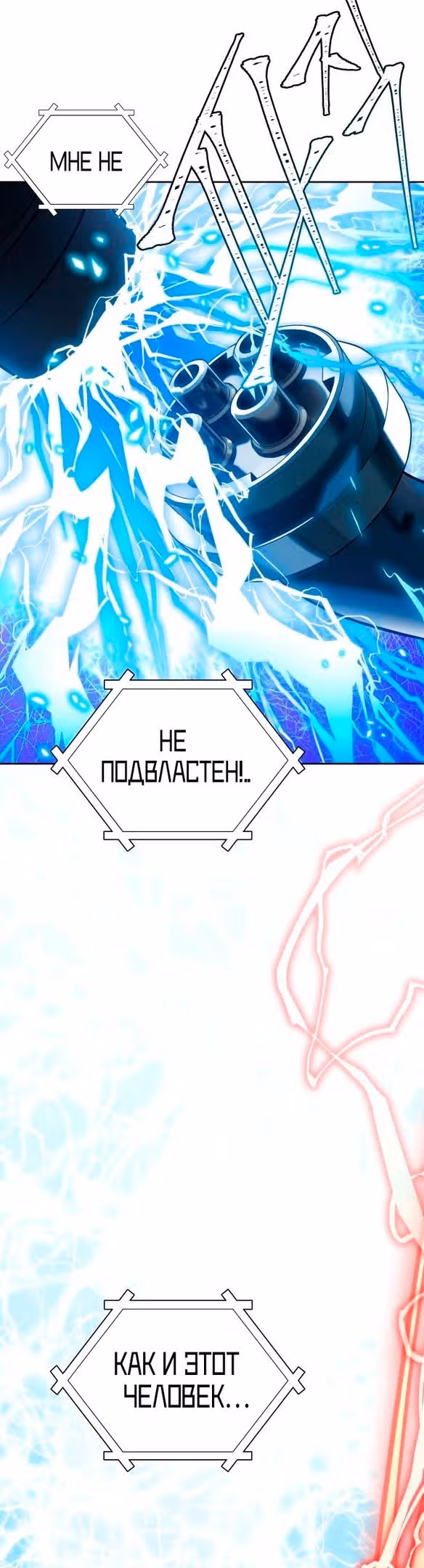 Башня Бога — Том 3 · Глава 180, страница 58