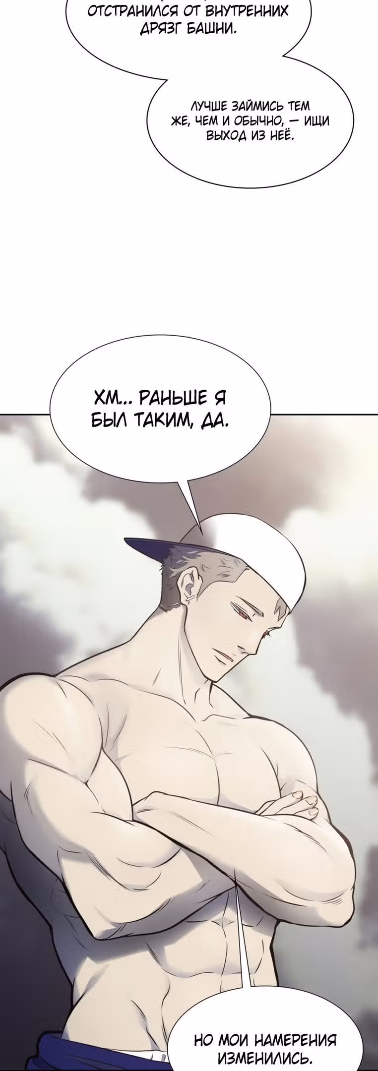 Башня Бога — Том 3 · Глава 181, страница 103