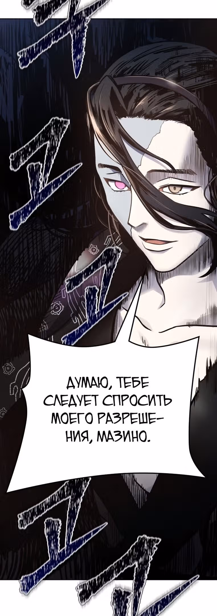 Башня Бога — Том 3 · Глава 181, страница 106