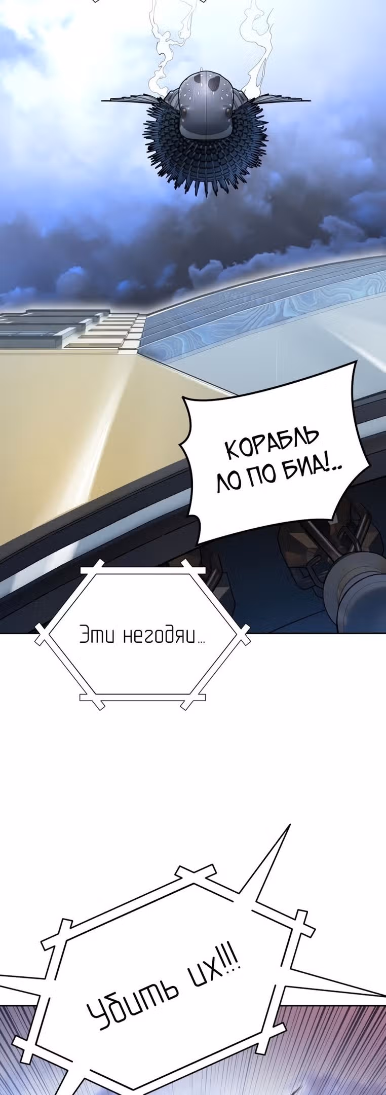 Башня Бога — Том 3 · Глава 181, страница 12
