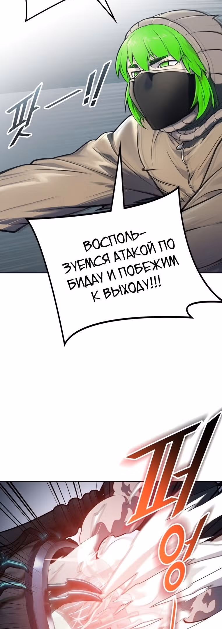 Башня Бога — Том 3 · Глава 181, страница 14