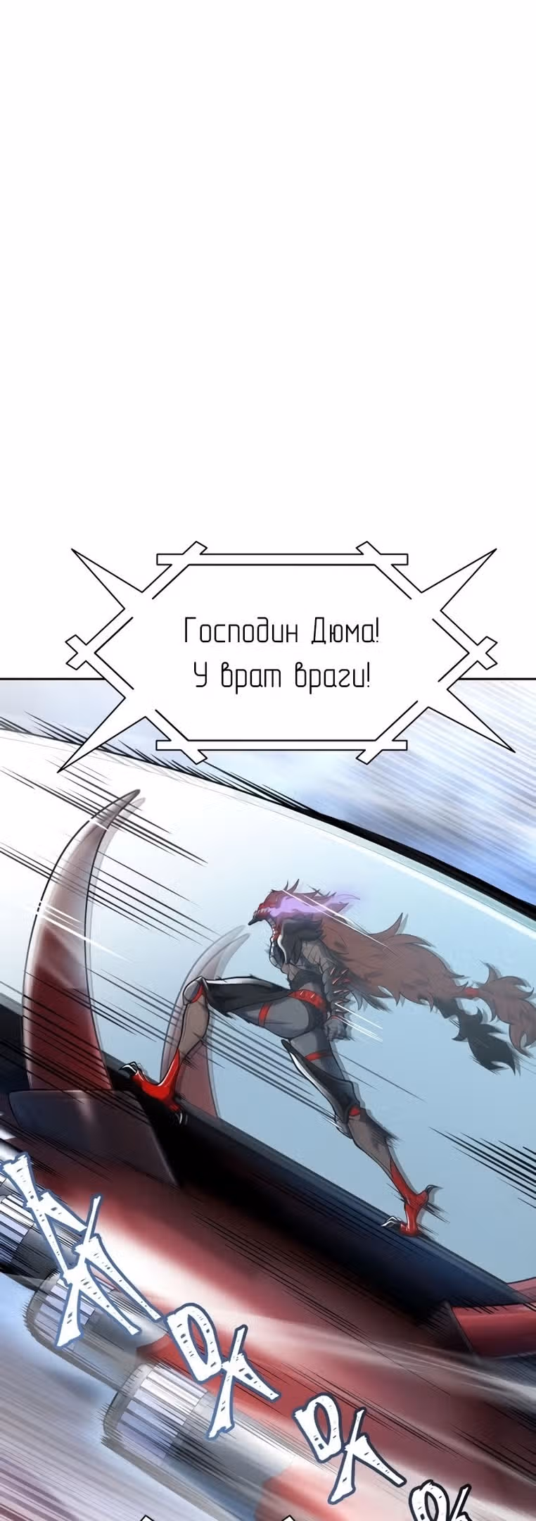 Башня Бога — Том 3 · Глава 181, страница 24