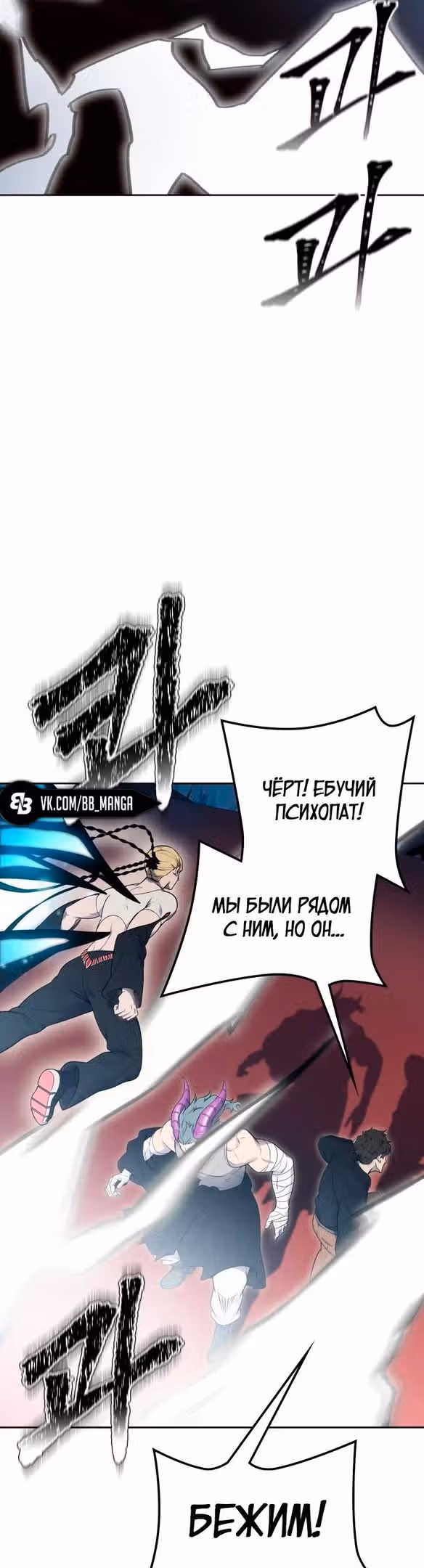 Башня Бога — Том 3 · Глава 182, страница 18