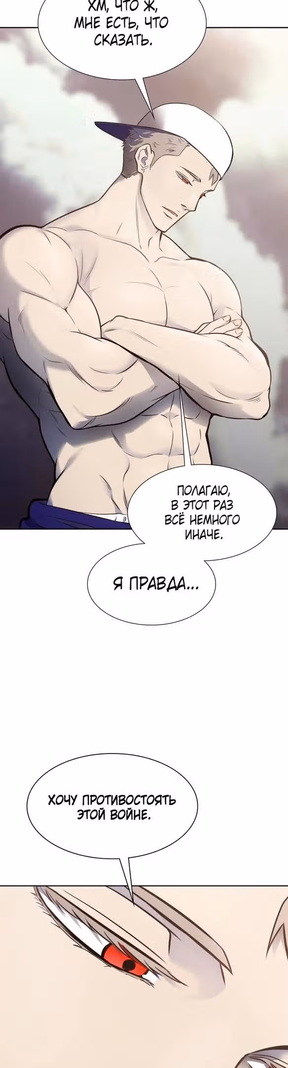 Башня Бога — Том 3 · Глава 182, страница 3