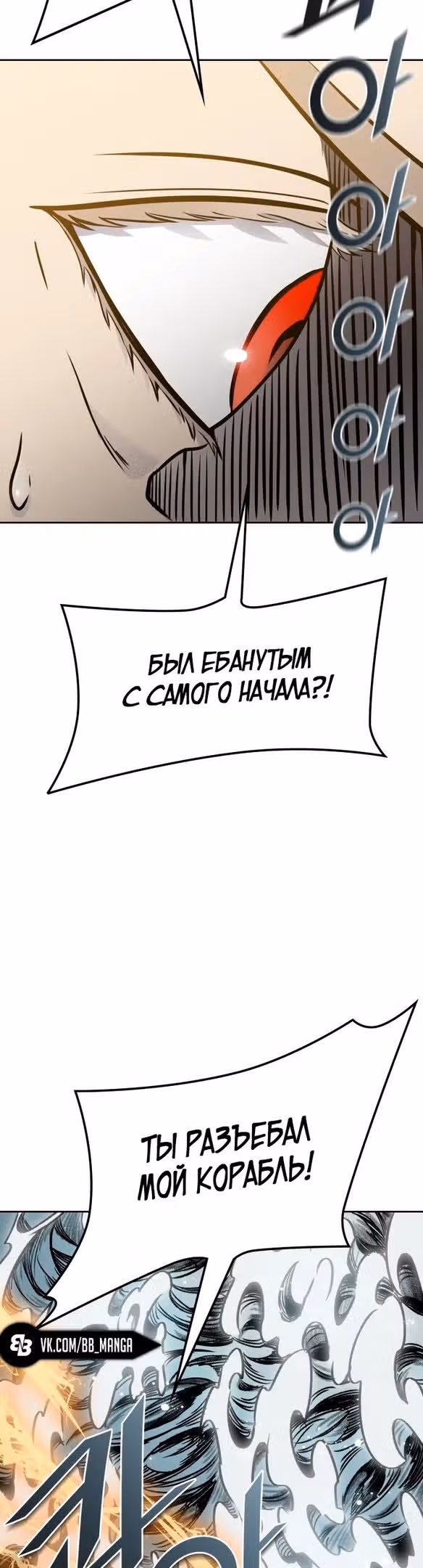 Башня Бога — Том 3 · Глава 182, страница 21