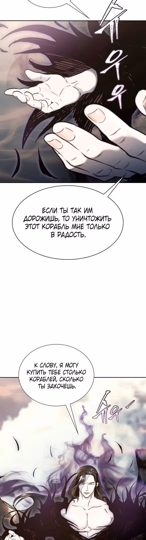 Башня Бога — Том 3 · Глава 182, страница 25