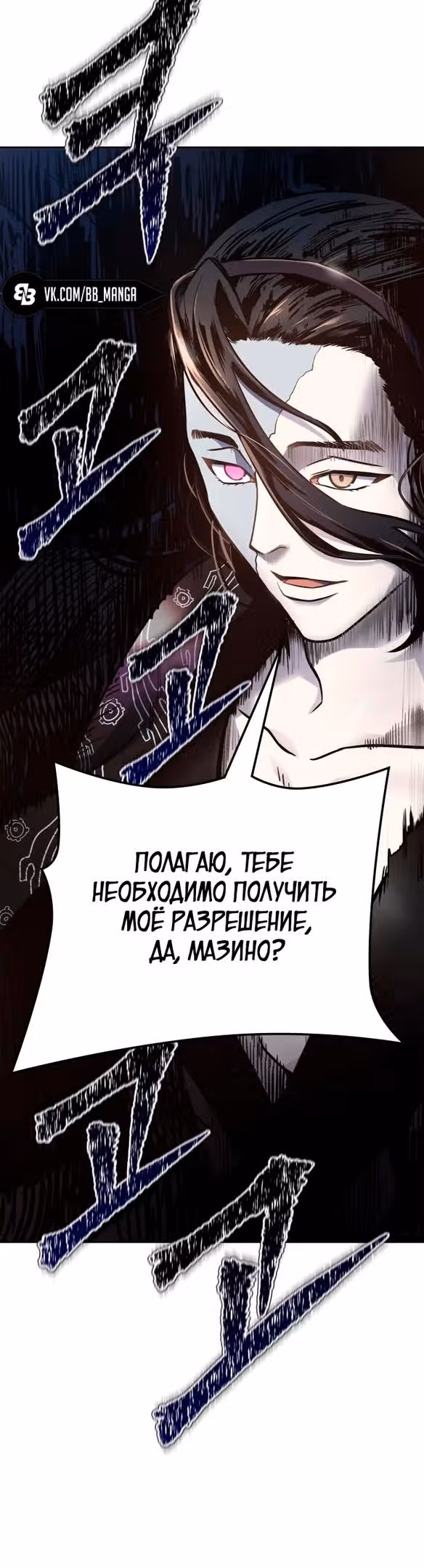 Башня Бога — Том 3 · Глава 182, страница 5