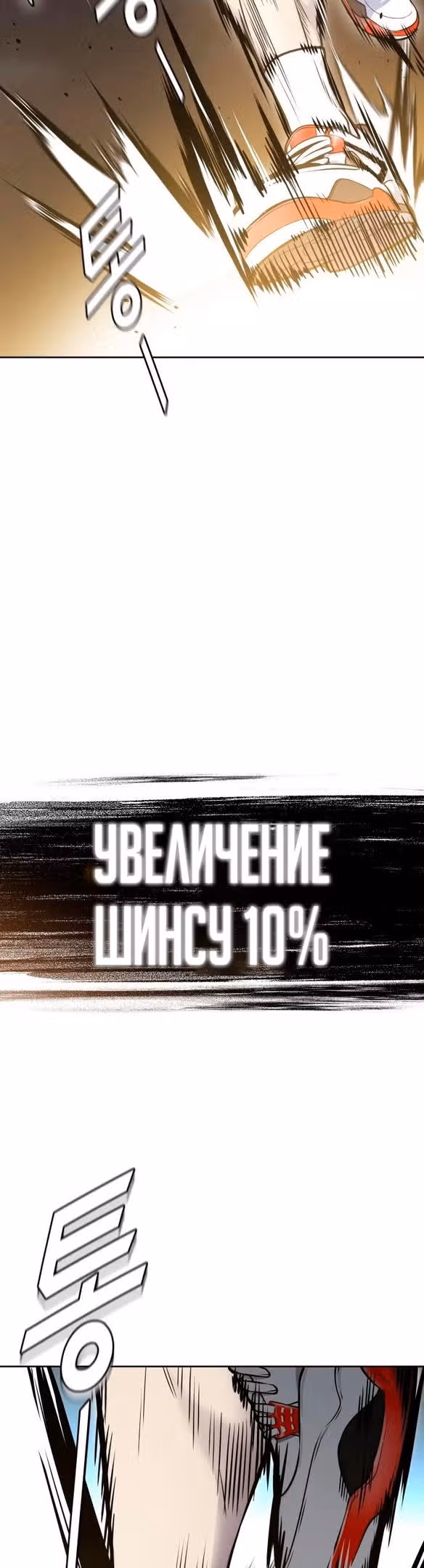 Башня Бога — Том 3 · Глава 182, страница 46