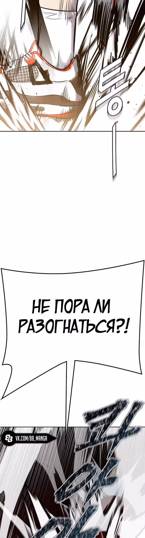 Башня Бога — Том 3 · Глава 182, страница 47