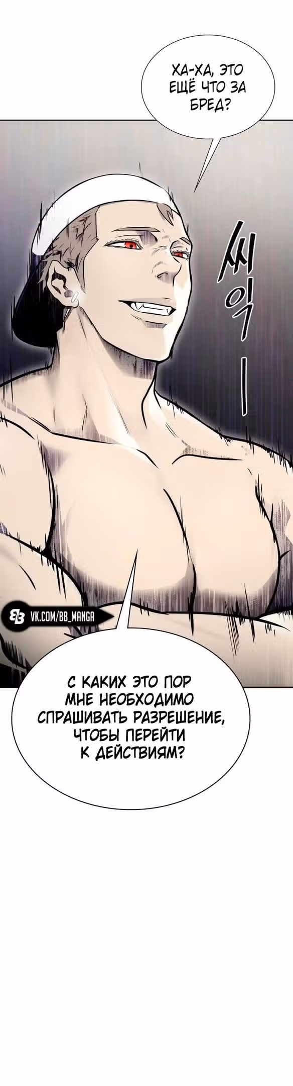 Башня Бога — Том 3 · Глава 182, страница 6