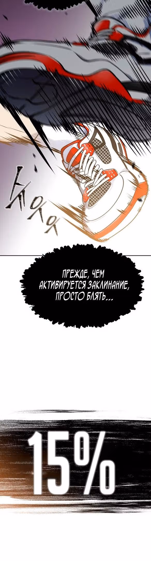 Башня Бога — Том 3 · Глава 182, страница 51