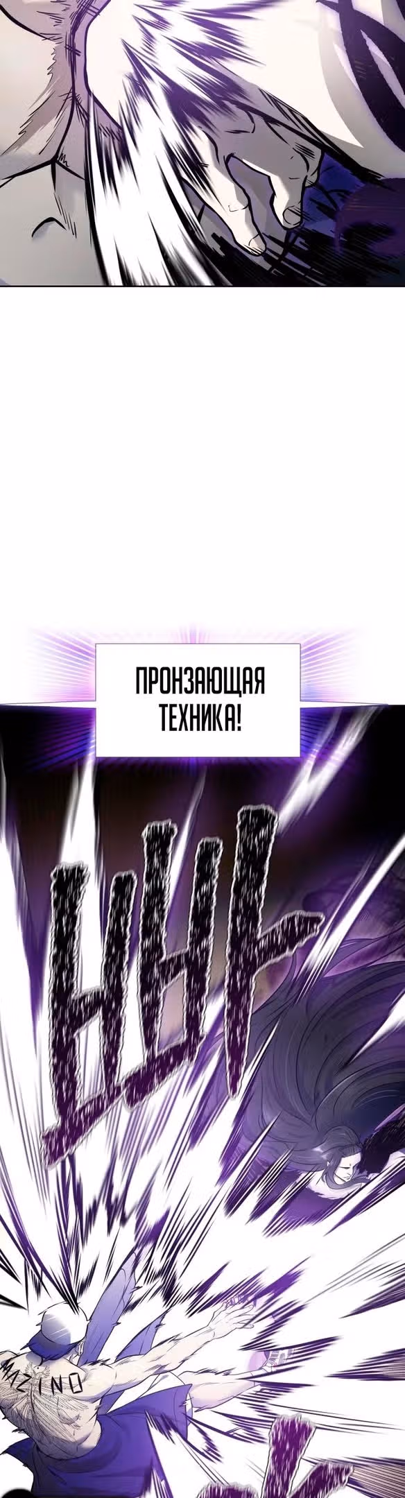 Башня Бога — Том 3 · Глава 182, страница 60