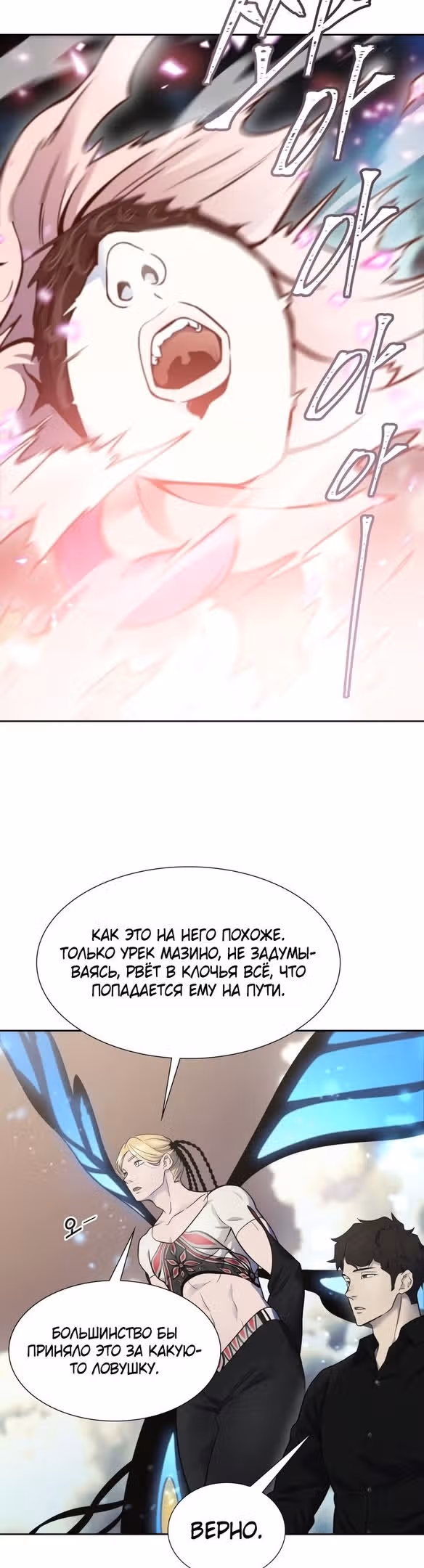 Башня Бога — Том 3 · Глава 183, страница 19