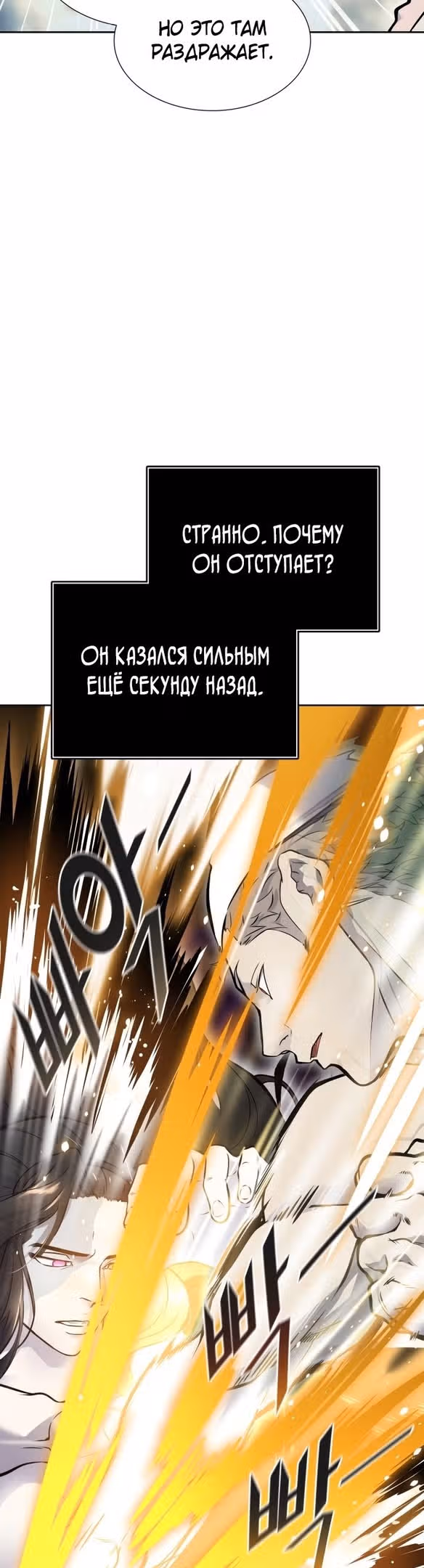 Башня Бога — Том 3 · Глава 183, страница 27