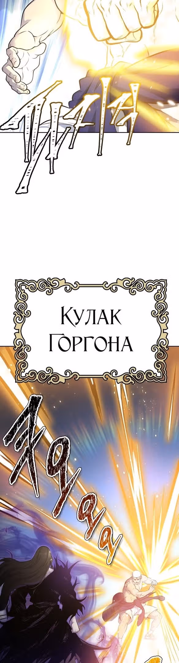 Башня Бога — Том 3 · Глава 183, страница 33