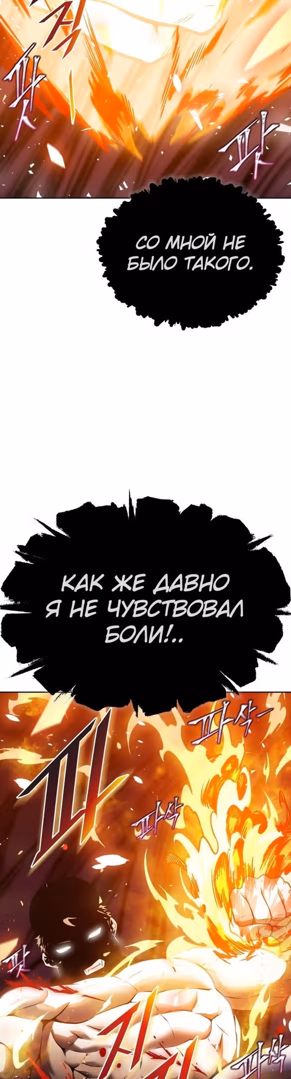 Башня Бога — Том 3 · Глава 183, страница 55