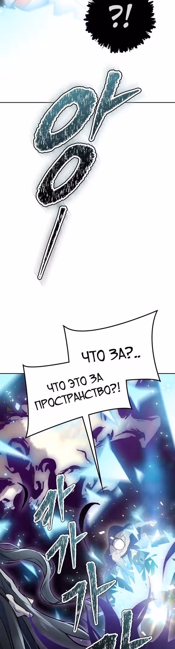 Башня Бога — Том 3 · Глава 184, страница 19