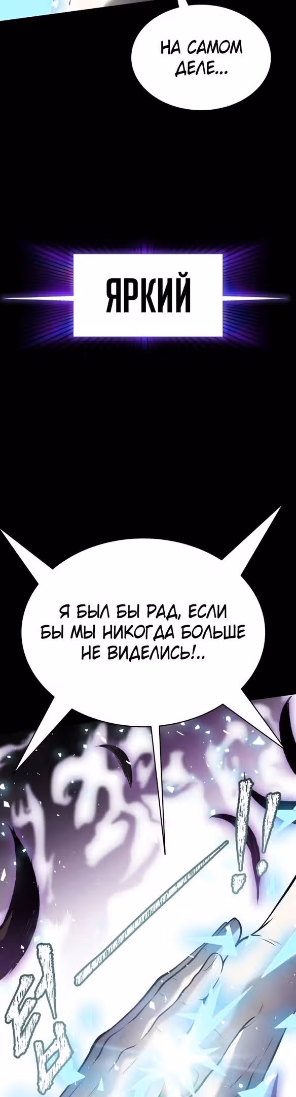 Башня Бога — Том 3 · Глава 184, страница 21
