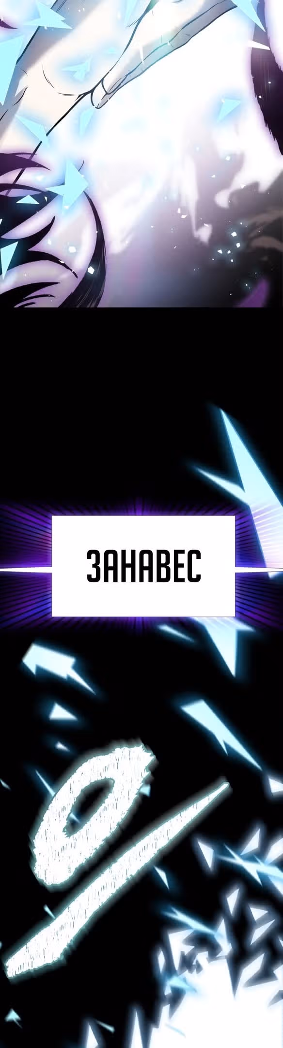 Башня Бога — Том 3 · Глава 184, страница 22