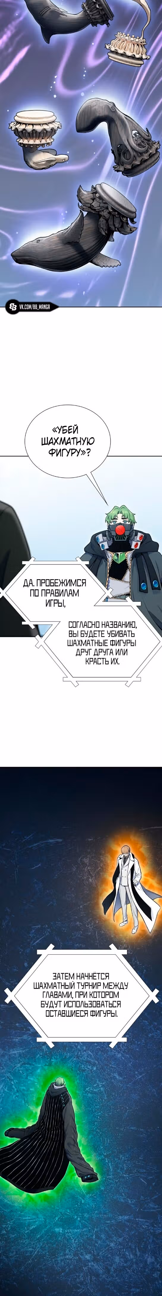 Башня Бога — Том 3 · Глава 185, страница 11