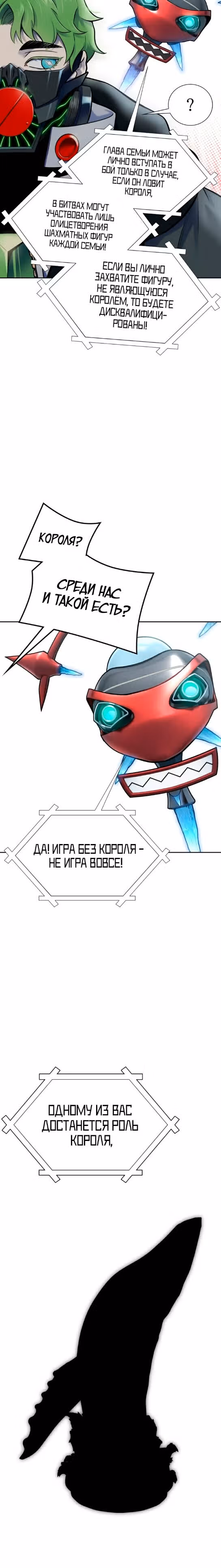 Башня Бога — Том 3 · Глава 185, страница 15