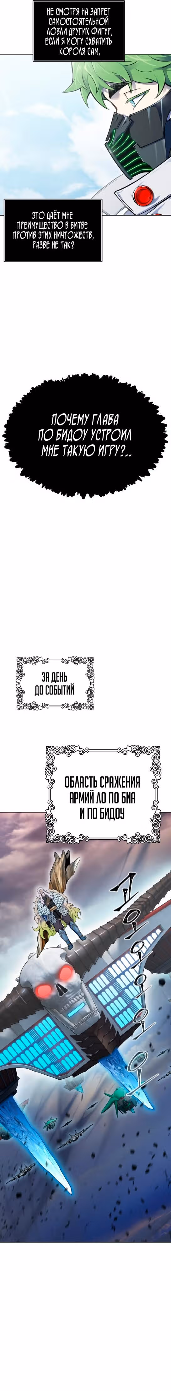 Башня Бога — Том 3 · Глава 185, страница 17