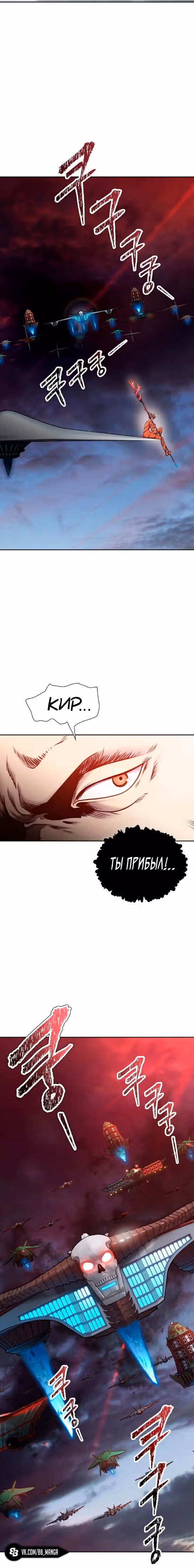 Башня Бога — Том 3 · Глава 185, страница 31